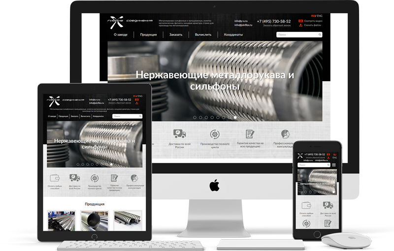 гибкие соединения.png